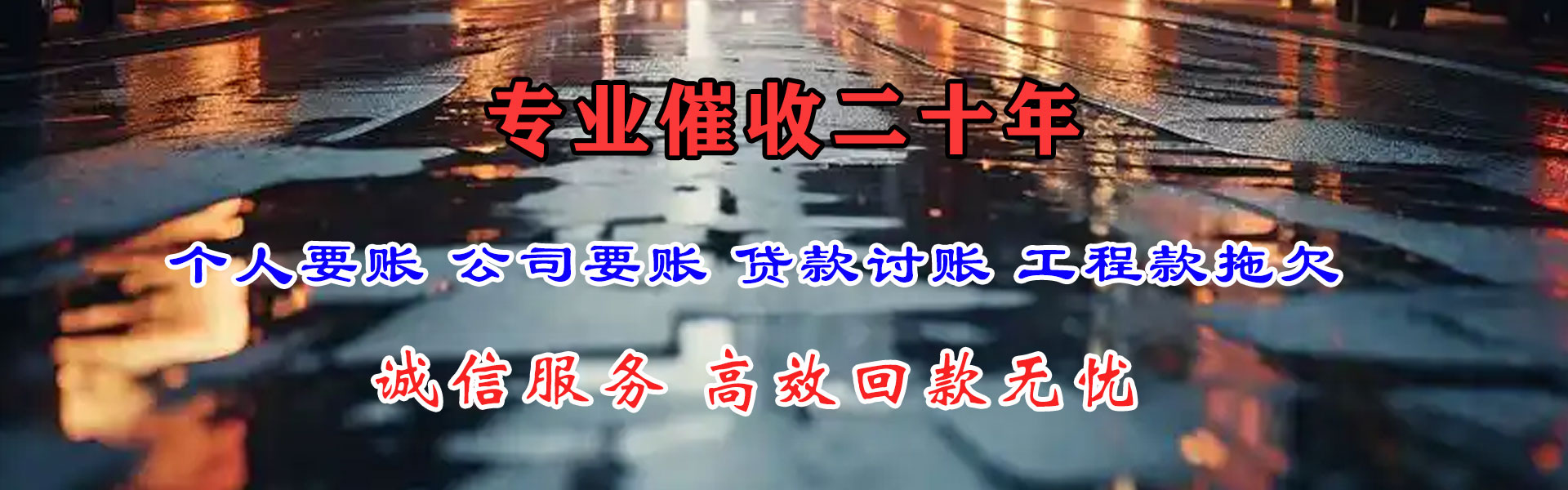徐汇要账公司